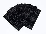 9-716 3 Inch Black Flocked Chinese Characters Bundle Pack
